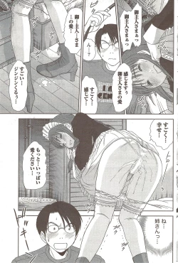Page 121 of Namaiki! 2009-12