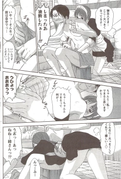 Page 124 of Namaiki! 2009-12