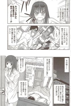 Page 129 of Namaiki! 2009-12