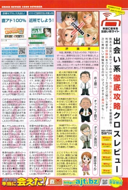 Page 140 of Namaiki! 2009-12