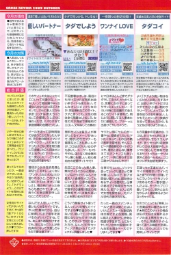 Page 141 of Namaiki! 2009-12