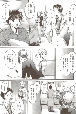 Page 145 of Namaiki! 2009-12