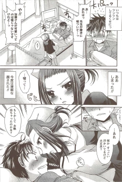 Page 149 of Namaiki! 2009-12