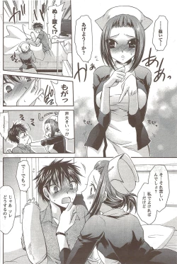 Page 152 of Namaiki! 2009-12