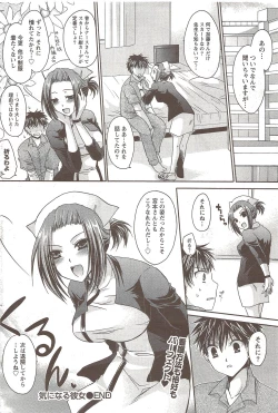 Page 162 of Namaiki! 2009-12