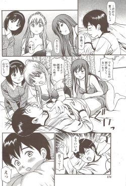 Page 174 of Namaiki! 2009-12