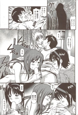 Page 177 of Namaiki! 2009-12
