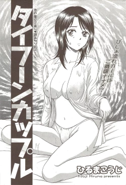 Page 187 of Namaiki! 2009-12