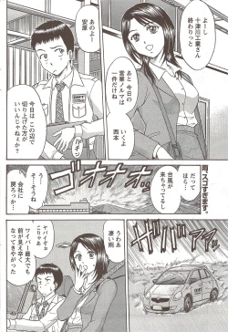 Page 188 of Namaiki! 2009-12