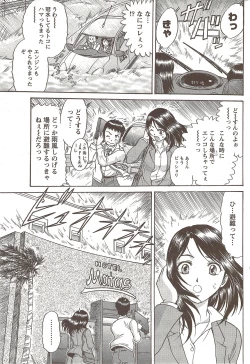 Page 189 of Namaiki! 2009-12