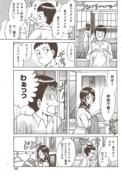 Page 193 of Namaiki! 2009-12