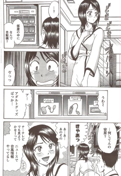 Page 194 of Namaiki! 2009-12