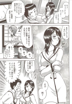 Page 197 of Namaiki! 2009-12