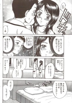 Page 198 of Namaiki! 2009-12