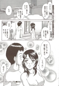 Page 206 of Namaiki! 2009-12