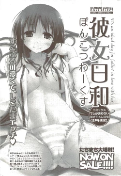 Page 207 of Namaiki! 2009-12