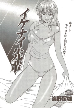 Page 209 of Namaiki! 2009-12