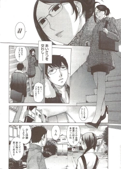 Page 20 of Namaiki! 2009-12