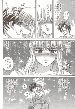 Page 212 of Namaiki! 2009-12