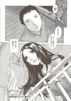 Page 22 of Namaiki! 2009-12