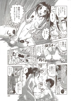 Page 243 of Namaiki! 2009-12