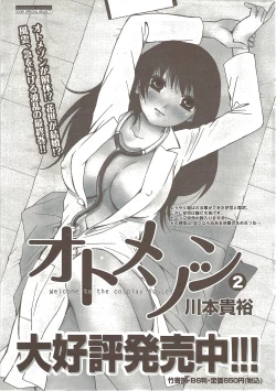 Page 251 of Namaiki! 2009-12