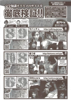 Page 256 of Namaiki! 2009-12