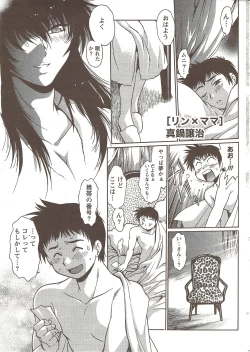 Page 25 of Namaiki! 2009-12