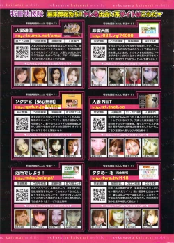 Page 273 of Namaiki! 2009-12