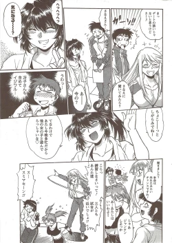 Page 31 of Namaiki! 2009-12