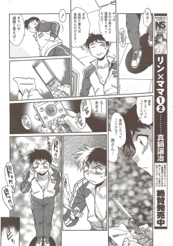 Page 32 of Namaiki! 2009-12
