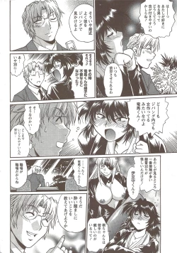 Page 38 of Namaiki! 2009-12