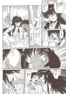 Page 40 of Namaiki! 2009-12