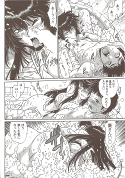 Page 42 of Namaiki! 2009-12