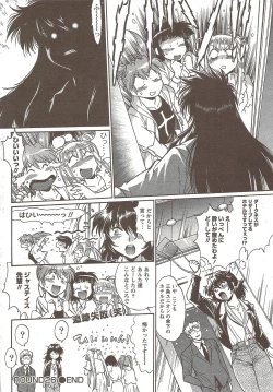 Page 48 of Namaiki! 2009-12