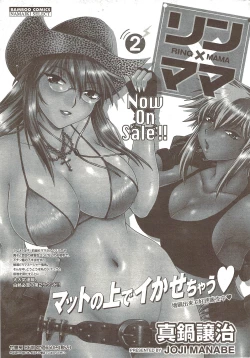 Page 49 of Namaiki! 2009-12