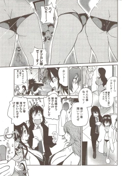 Page 55 of Namaiki! 2009-12