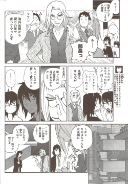 Page 56 of Namaiki! 2009-12