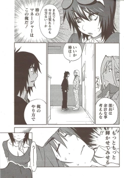 Page 61 of Namaiki! 2009-12