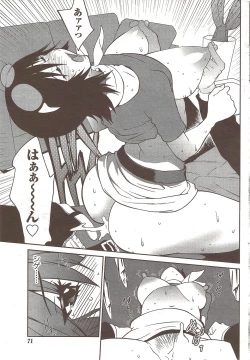 Page 71 of Namaiki! 2009-12