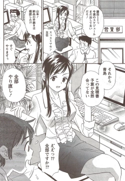 Page 78 of Namaiki! 2009-12