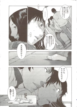 Page 7 of Namaiki! 2009-12