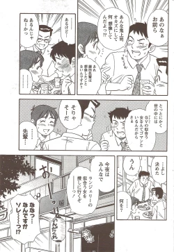 Page 81 of Namaiki! 2009-12