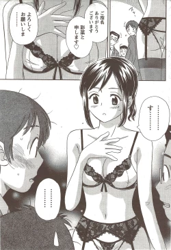 Page 83 of Namaiki! 2009-12