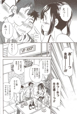 Page 84 of Namaiki! 2009-12