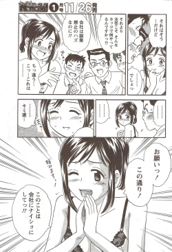 Page 85 of Namaiki! 2009-12