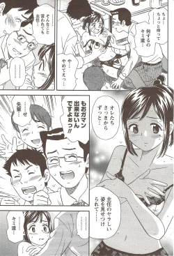 Page 89 of Namaiki! 2009-12