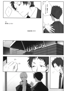 Page 22 of Harinezumi Dilemma