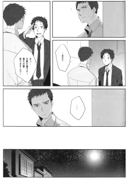 Page 28 of Harinezumi Dilemma