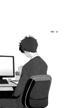 Page 3 of Harinezumi Dilemma